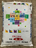 ソイルキーパー