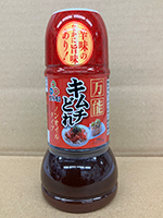 万能キムチどれ