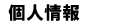 �l���